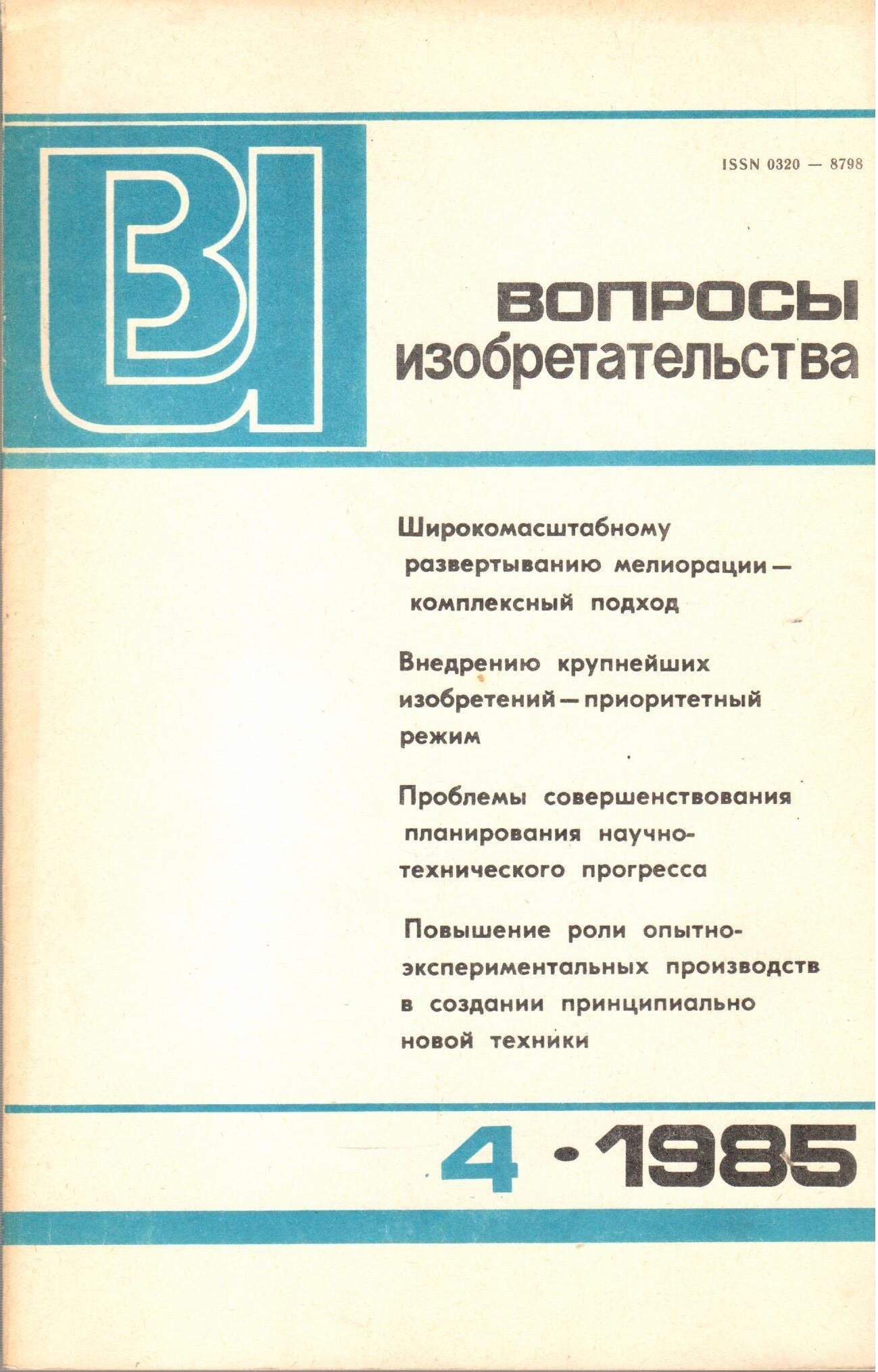 Журнал вопросов. Книга Лосского характер русского народа. Лосский интуиция. Вида интуиции Лосский. 3. Ляхов в.н. художественное конструирование и оформление книги.