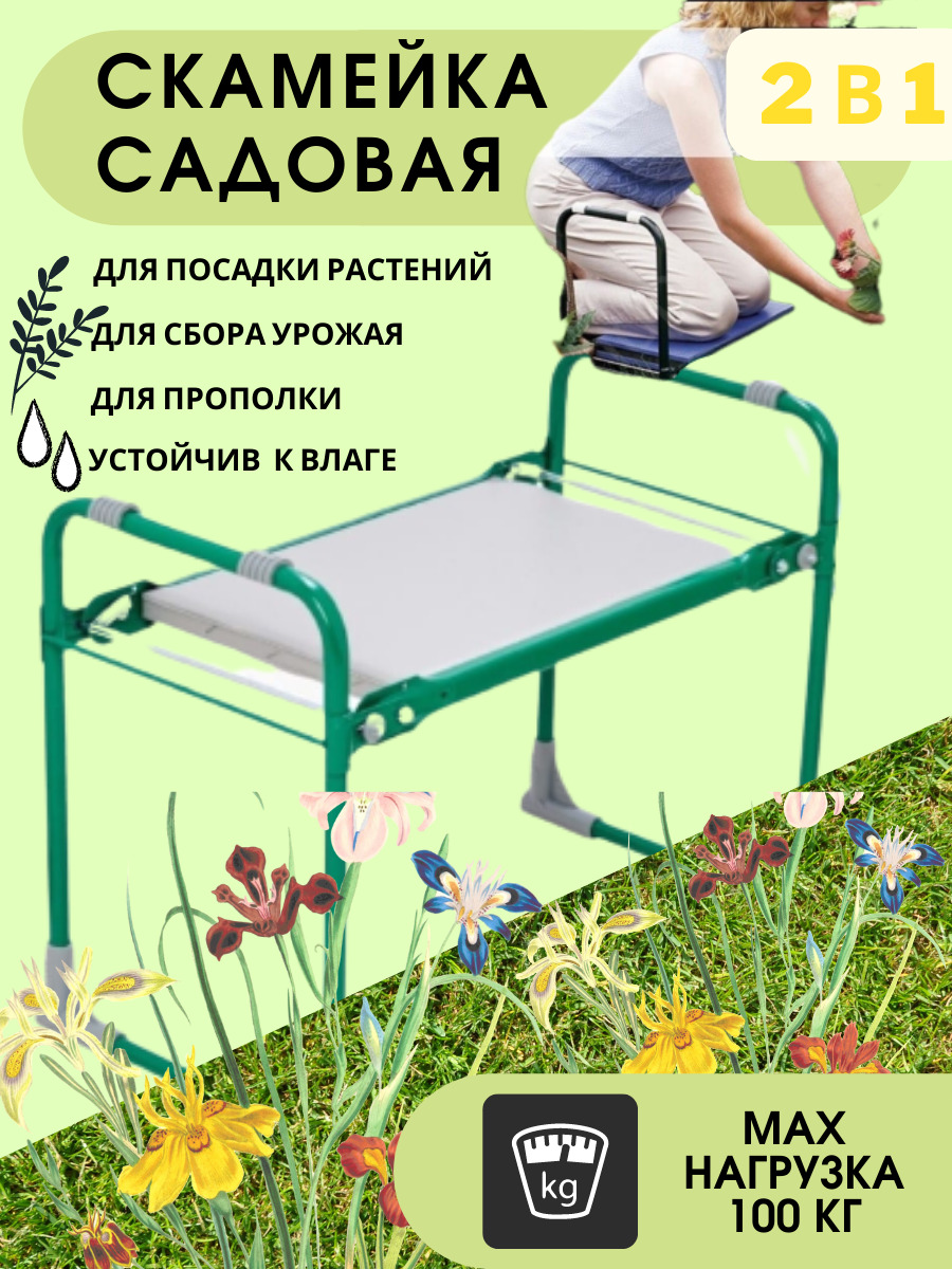 Скамеечка двухуровневая складная