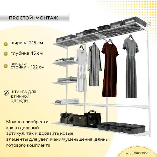 Озон титан гардеробная