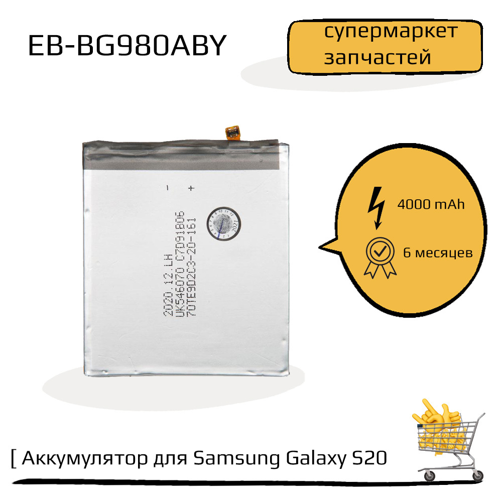 Купить На Озоне Аккумулятор Для Телефона
