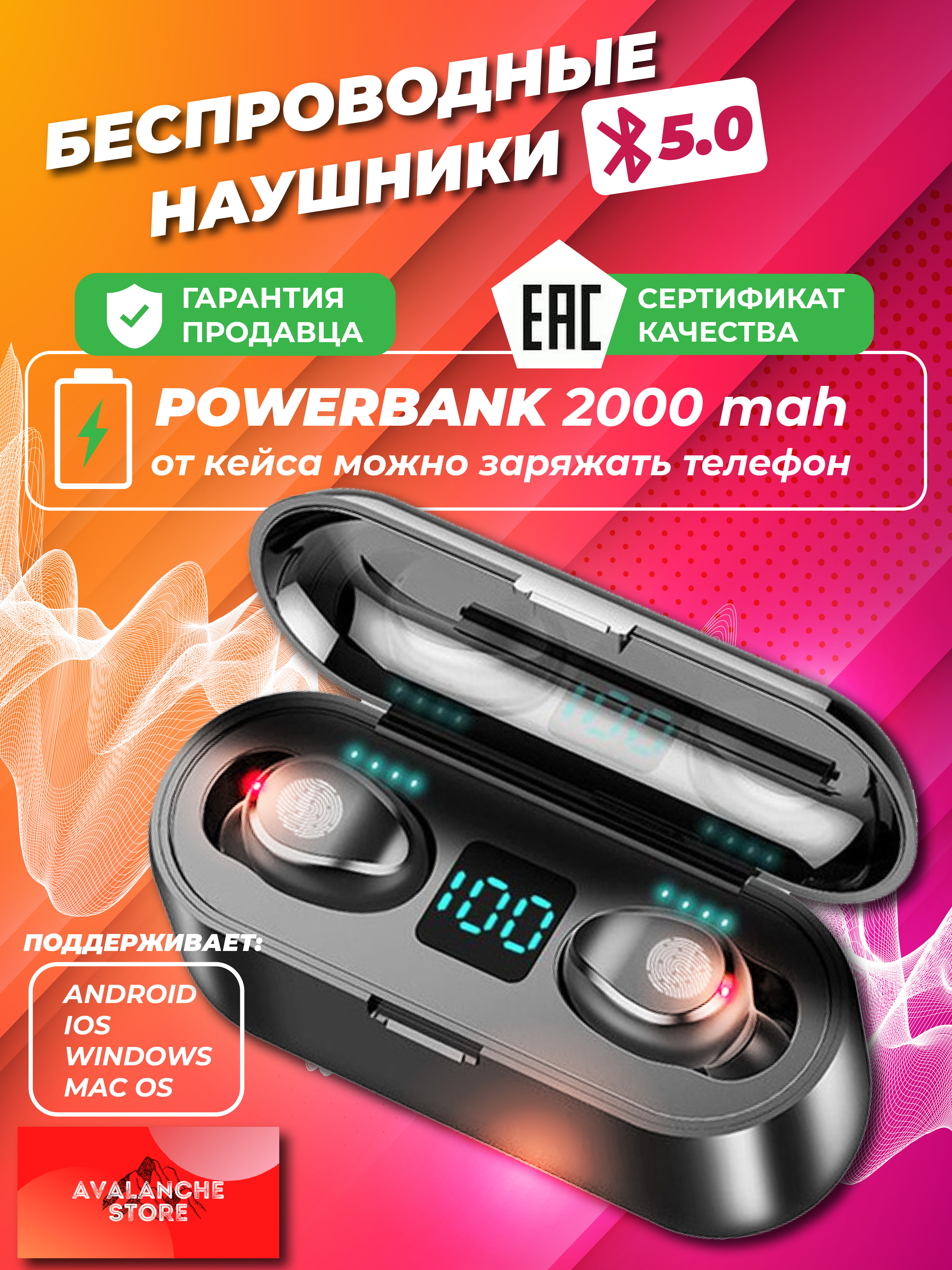 Беспроводные наушники F9 / Игровые TWS наушники / Bluetooth наушники /  Блютуз наушники / Детские беспроводные наушники / Наушники для Android и  Iphone