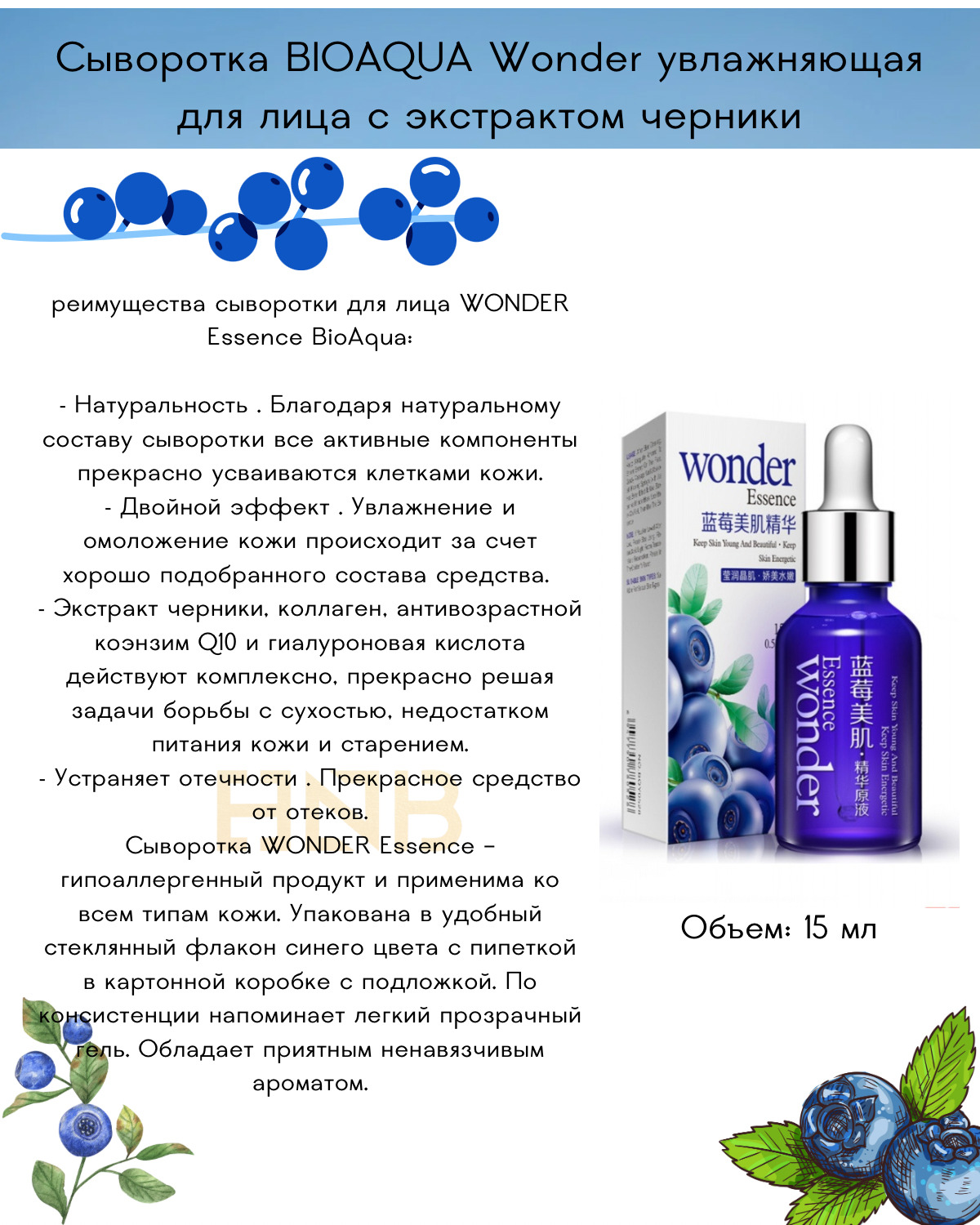 Wonder инструкция. Wonder набор для лица. Пенка для умывания с черникой BIOAQUA. BIOAQUA Blueberry Essence черникой инструкция русский. Blueberries Essence Milk