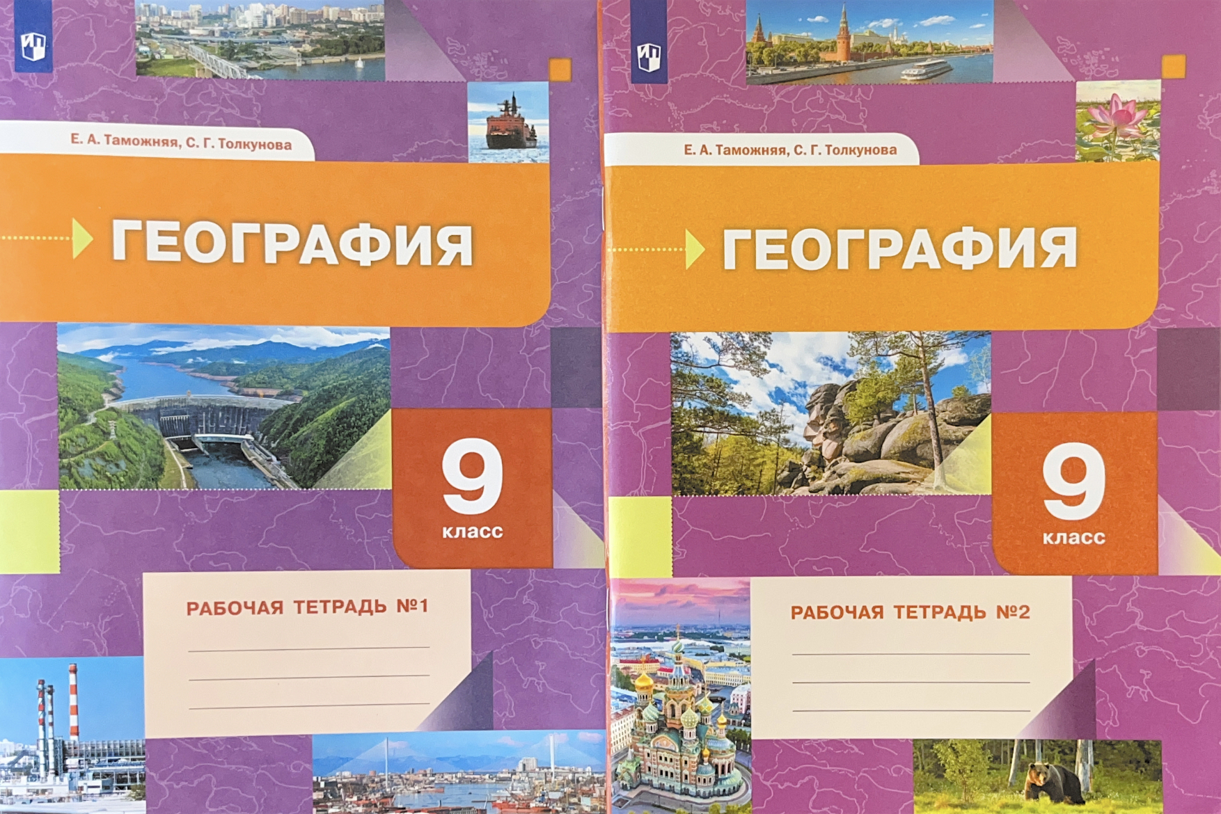Контурная карта по географии 9 класс таможняя елена александровна
