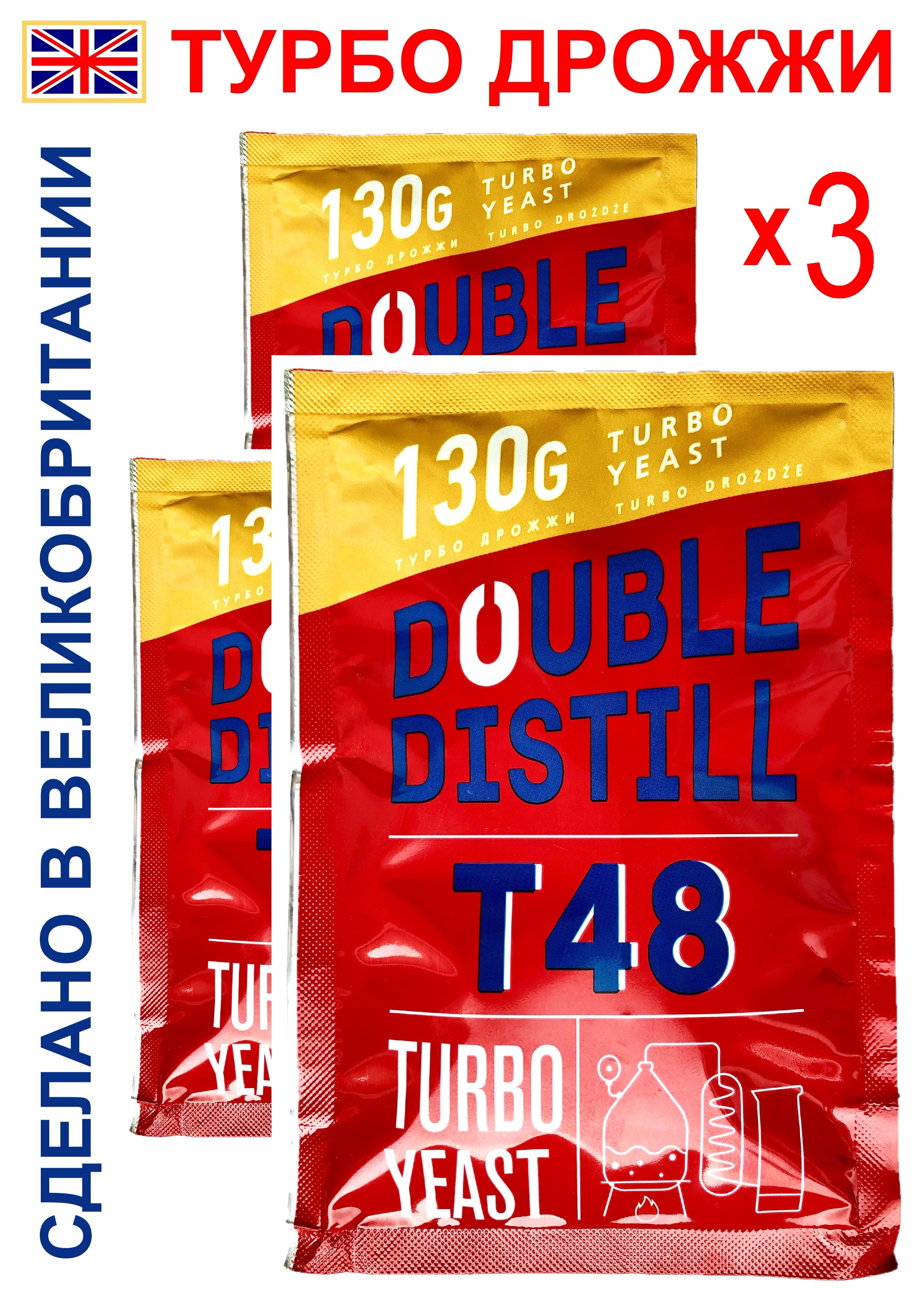 48 отзывы. Турбо дрожжи Double Snake c48 - 2 шт.. Double distill t48. Дрожжи Double distill Vodka. Double distill дрожжи спиртовые производите контакты.