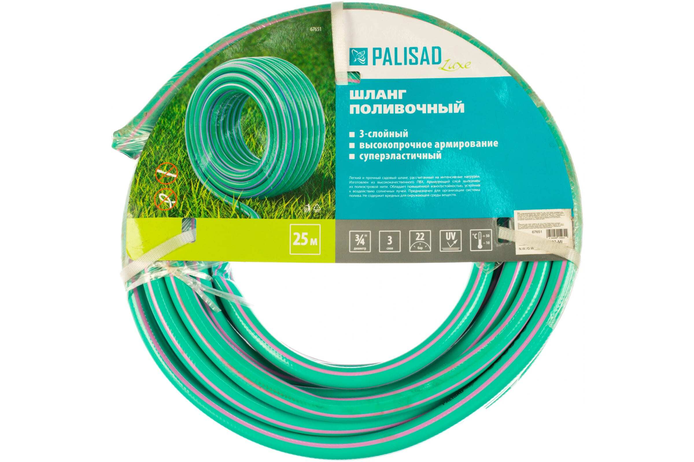 садовый шланг palisad luxe standard. 168-029 шланг поливочный. Palisad luxe standart 3 слойный. шланг поливочный палисад стандарт 1" 25 метров. шланг поливочный palisad luxe 67640.