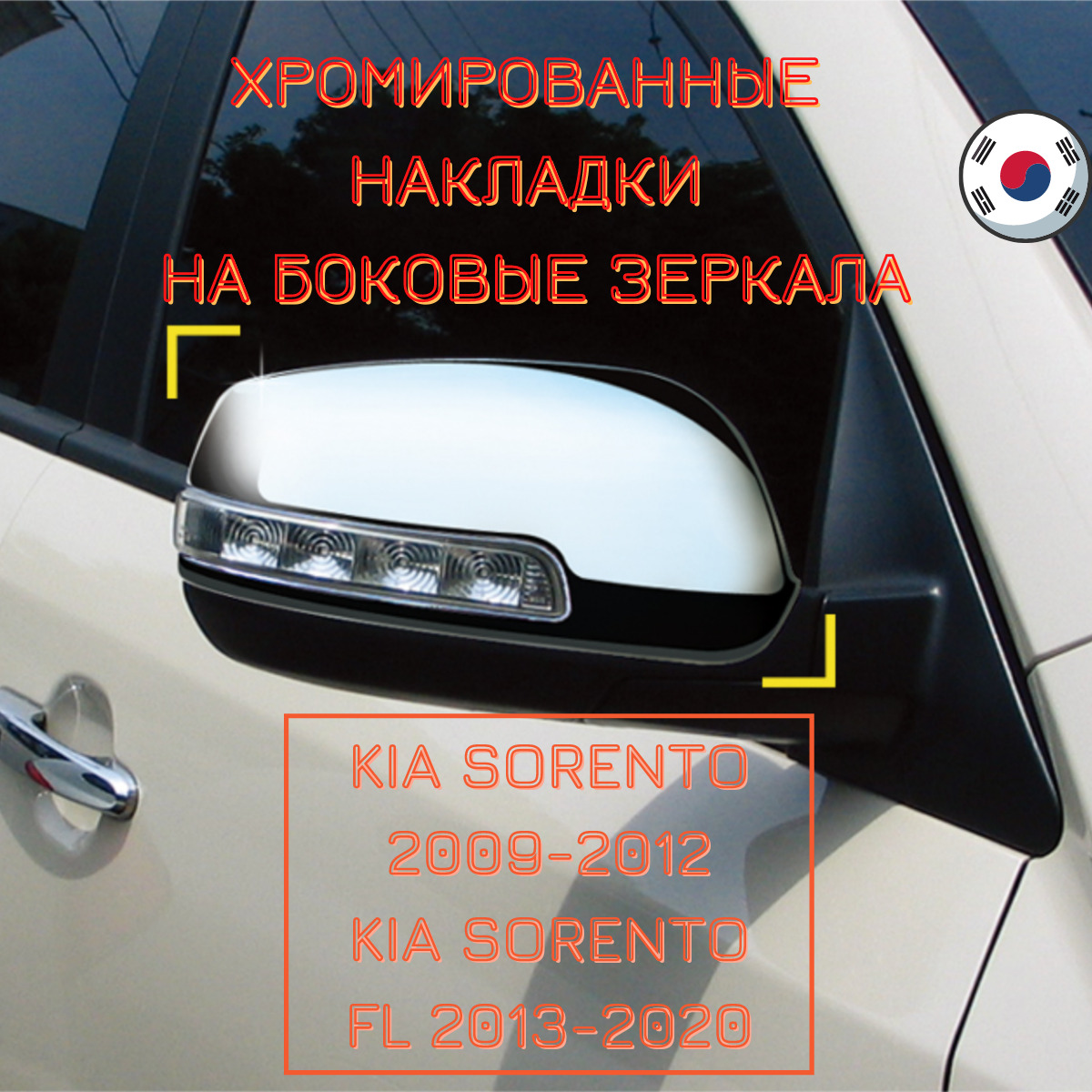 Купить Левое Зеркало Киа Спортейдж 3