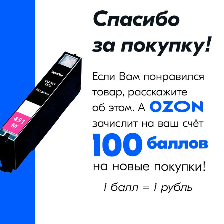 Возврат товара карточка на Озон. Что такое Партномер на Озоне. Как в Озоне забрать товар и найти сканер?. Спор по возврату озон