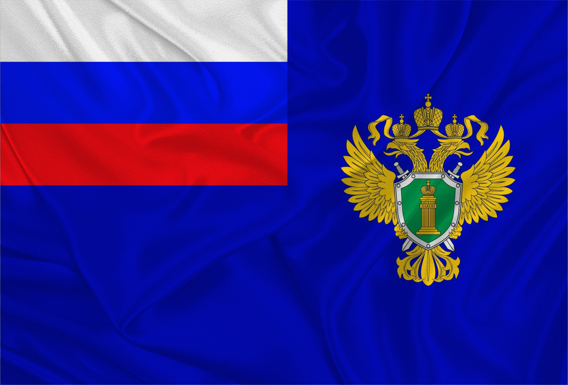 Флаг прокуратуры России