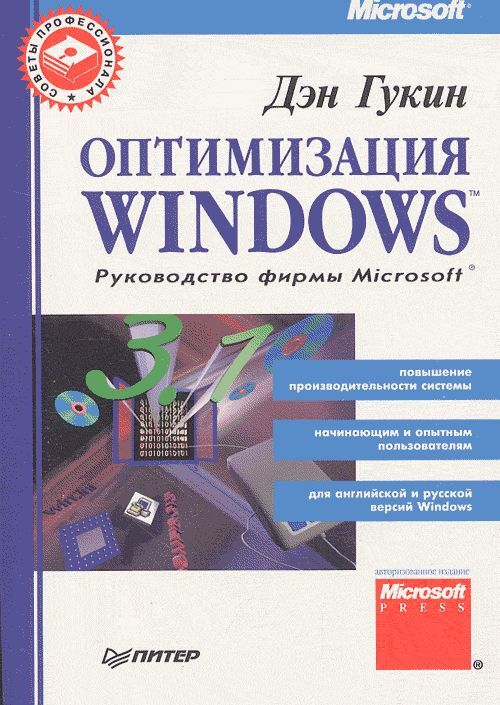 Дэн гукин