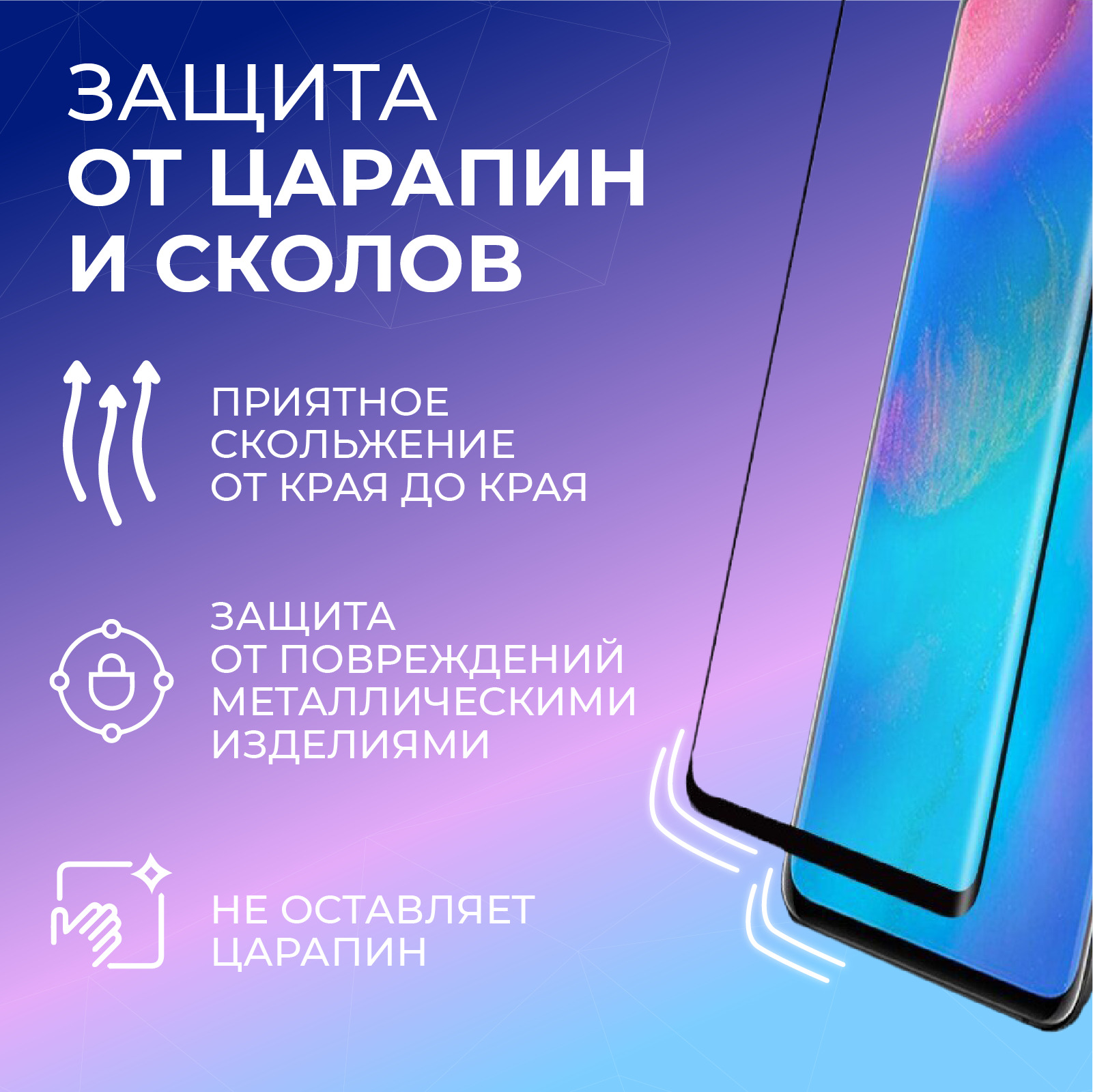 Стекло для huawei honor 20