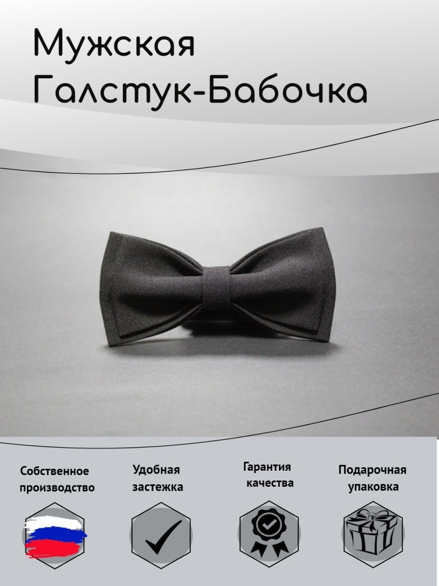 Галстуки, бабочки магазина танцевальной обуви,одежды и аксессуаров Хастл г Москва