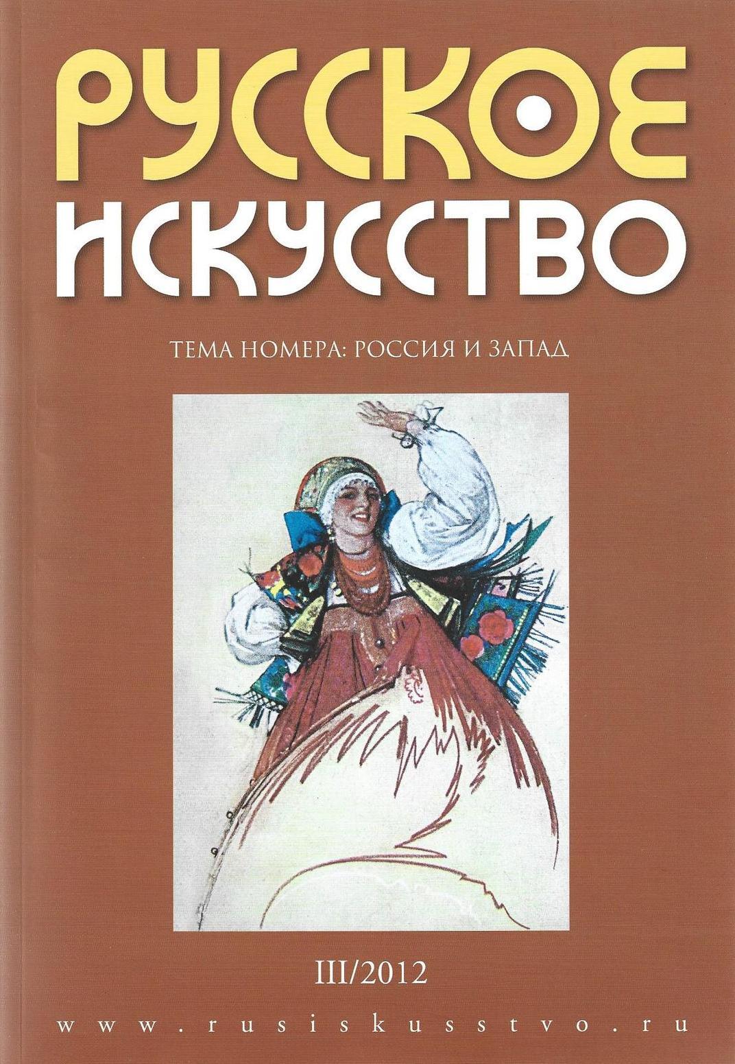 Журнал искусство. Журналы по искусству. Обложки журналов про искусство. Российские журналы про искусство.