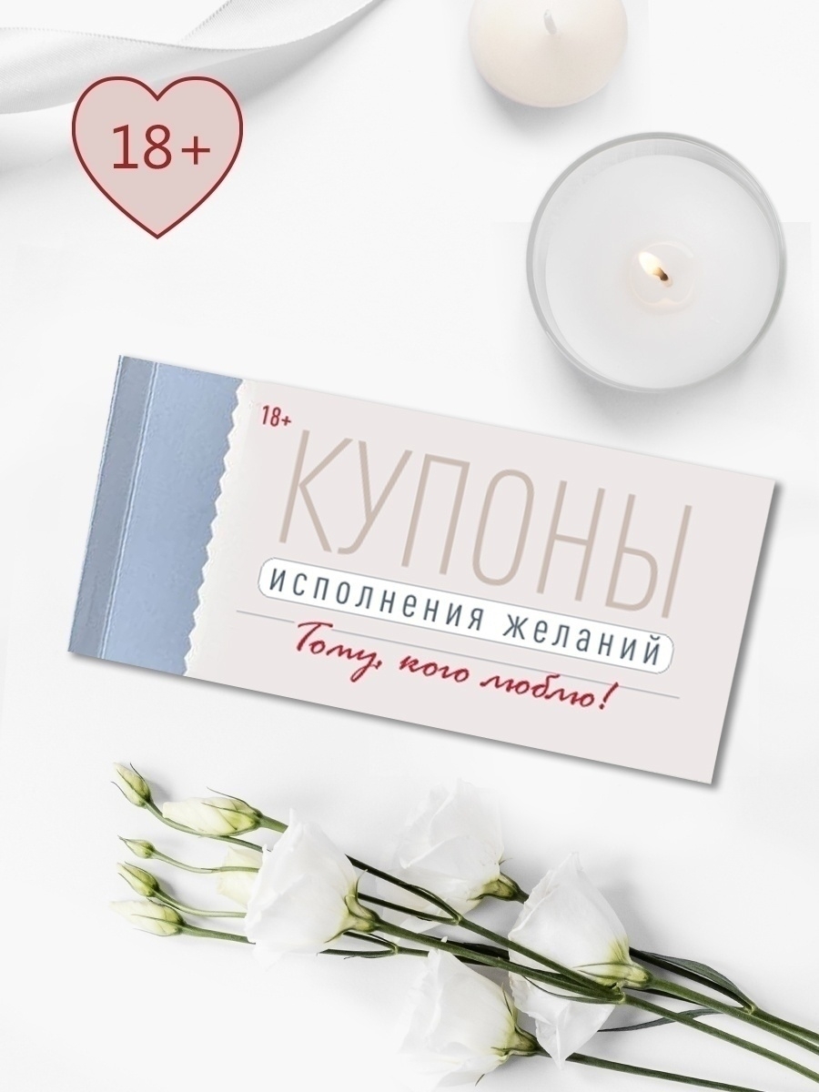 Романтический подарок на 14 февраля | Подарки Алматы
