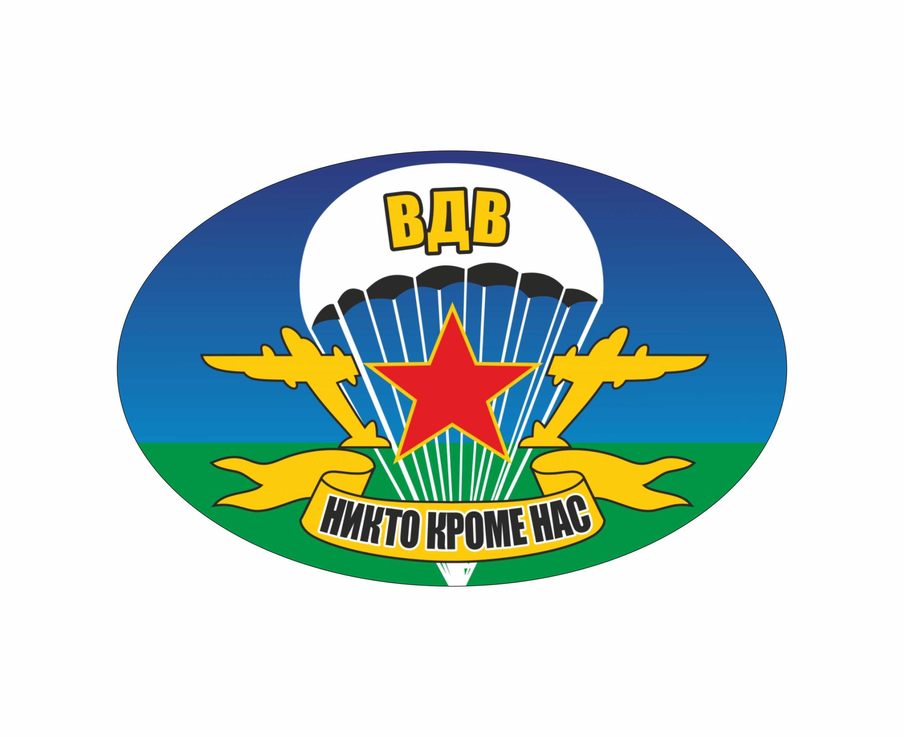 Знак вдв нарисовать