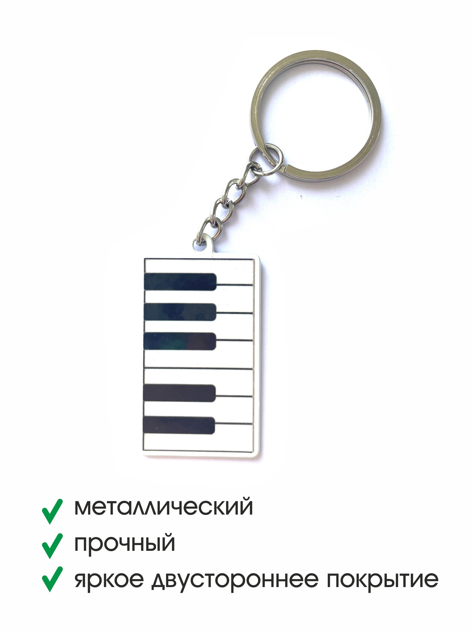 Песня брелка. Брелок сердечко со стразами. Брелок нота. Парные брелки для ключей. Персонализированный музыкальный брелок с кодом.