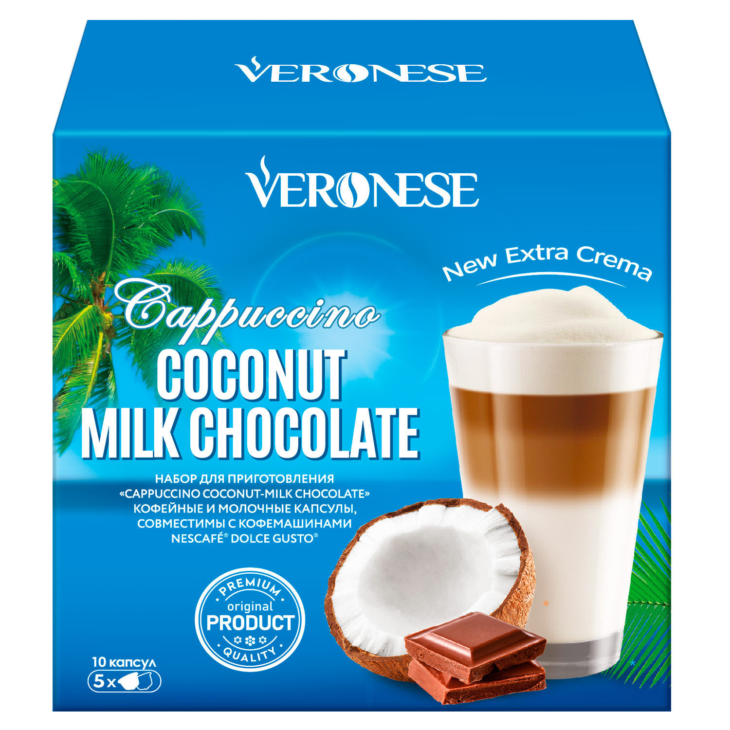 Кофе в капсулах Veronese CAPPUCCINO COCONUT-MILK CHOCOLATE, для кофемашины  Nescafe Dolce Gusto, 10 капсул - купить с доставкой по выгодным ценам в  интернет-магазине OZON (591283792)