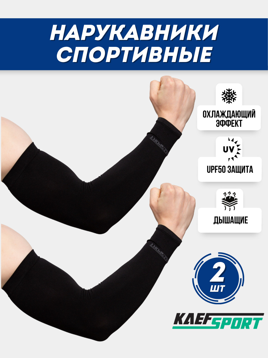 Нарукавник для Геймеров – купить в интернет-магазине OZON по низкой цене