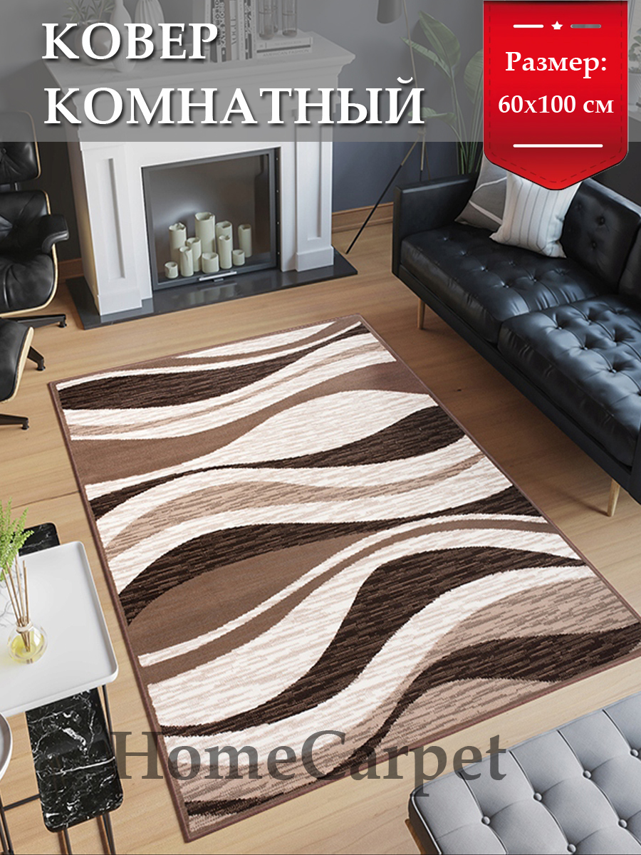 HOMECARPET Ковер для кухни, 0.6 x 1 м