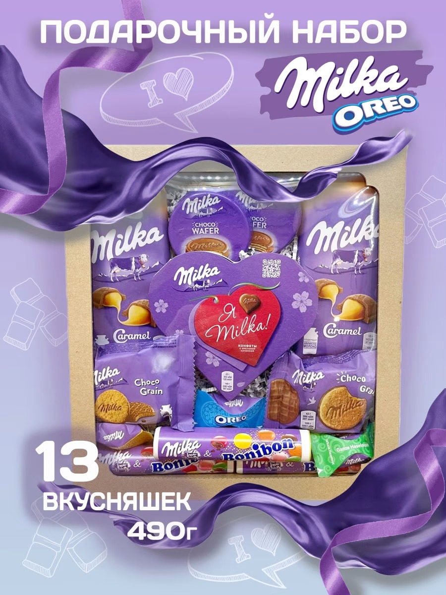 Milka подарочный набор