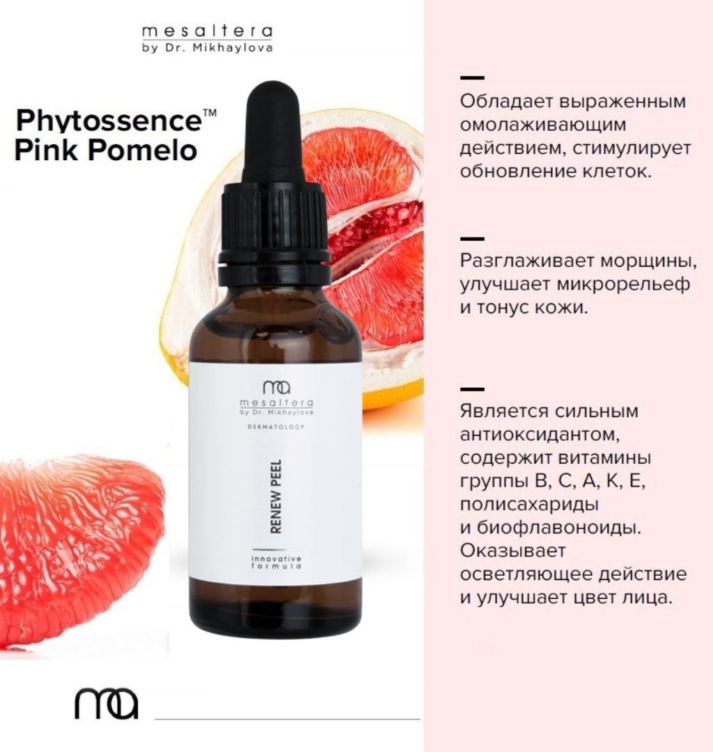 The saem гель cell renew bio micro peel soft gel 120мл. Renew. Renew peel 111. пилинг для лица renew peel. The saem пилинг скатка.