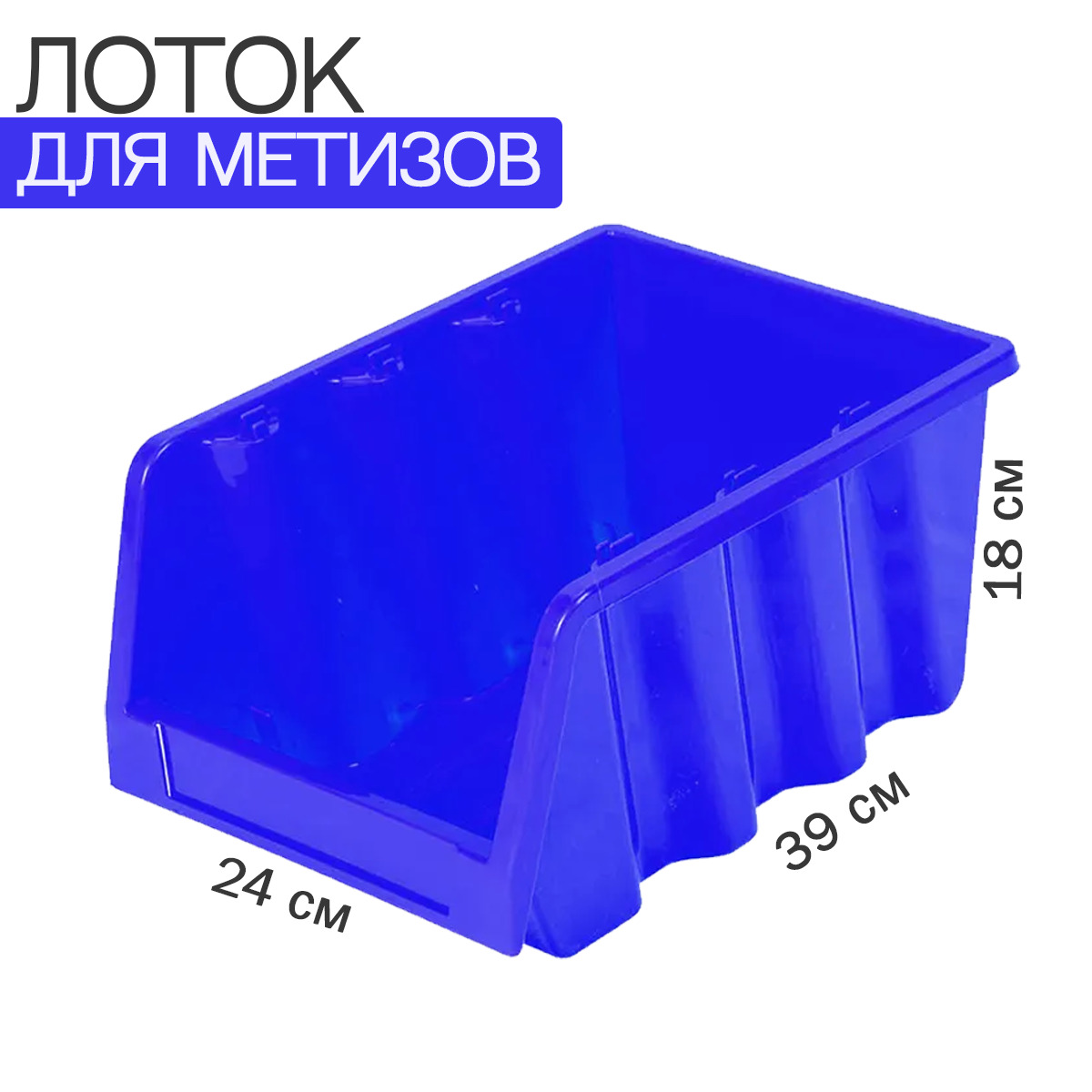 Контейнер Для Метизов Пластиковый Купить