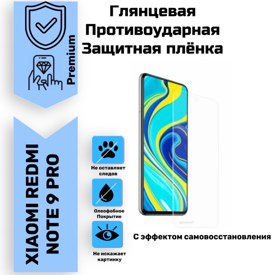 Защитная пленка note 9. Samsung note 9 датчики. Тройная пленка samsung note 9. Защитное стекло interstep 3d case friendly для samsung galaxy note 9. Защитная пленка samsung curved edge screen protector для samsung galaxy note 9.