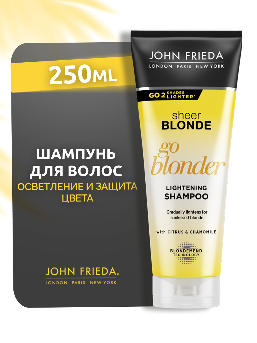 Sheer blonde. John Frieda Sheer blonde. John Frieda Sheer blonde go blonder. Sheer blonde go blonder осветляющий кондиционер для светлых волос. John Frieda кондиционер осветляющий.