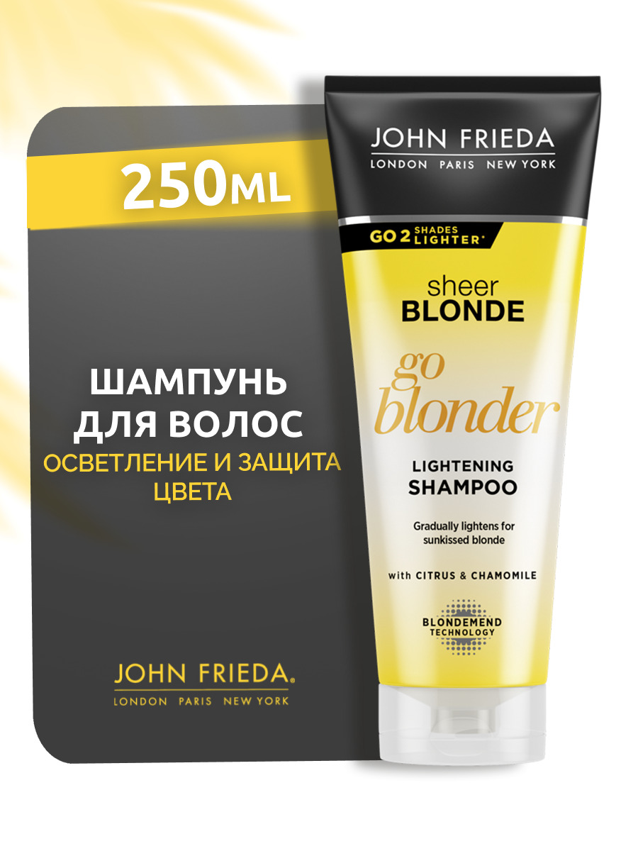 Шампунь blonde отзывы. John Frieda Sheer blonde. John Frieda Sheer blonde go blonder. John Frieda шампунь. Осветляющий кондиционер John Frieda.