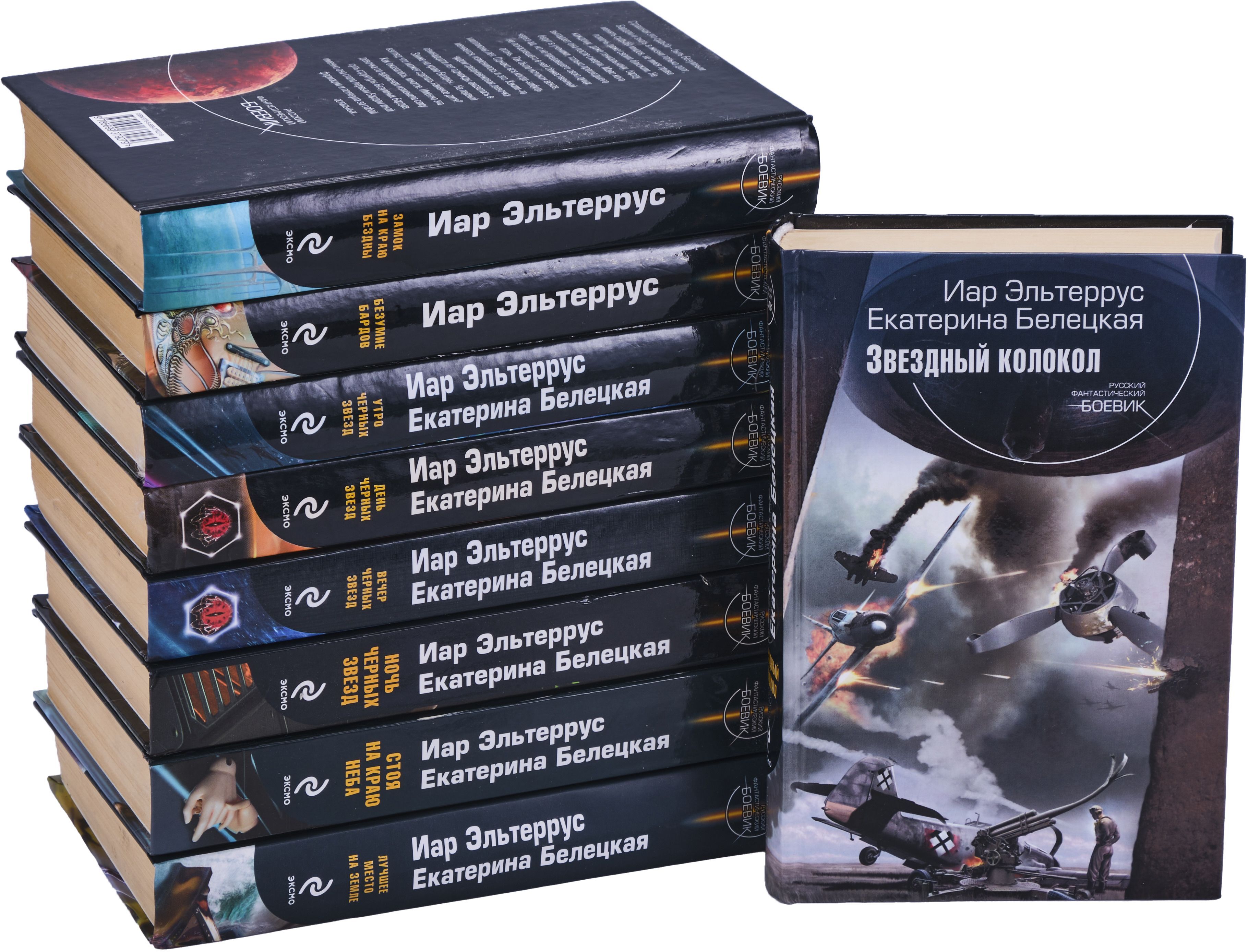 безумие бардов. иар эльтеррус безумие бардов. безумие бардов. иар эльтеррус книги. безумие бардов.