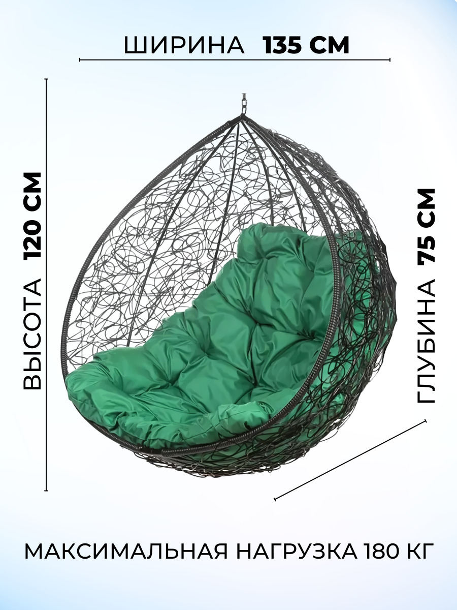 Подвесное кресло садовое 75х135х195 см bigarden gemini