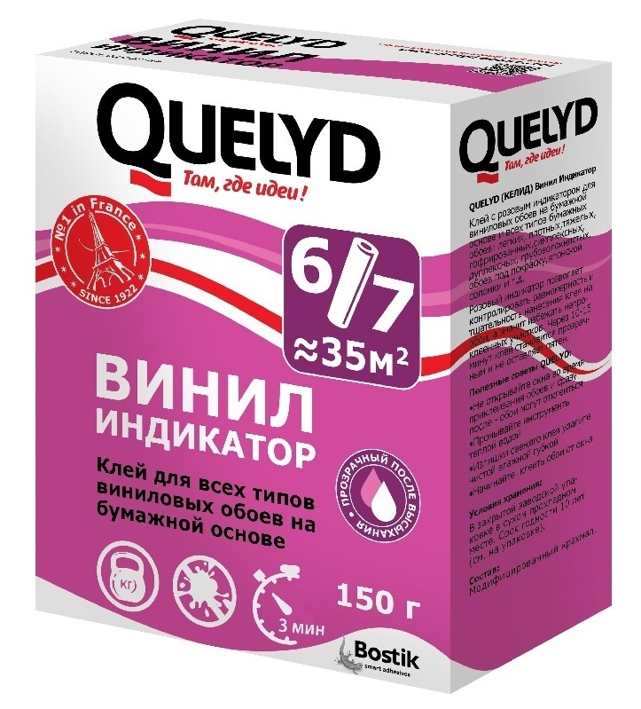 Клей д/обоев QUELYD INDICATOR 150г