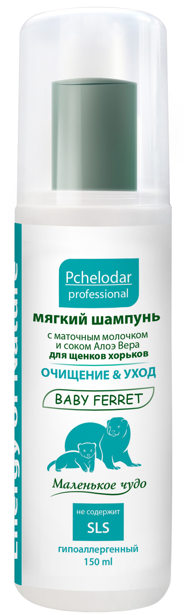 Pchelodar (Пчелодар), серия Professional Energy of Nature, мягкий шампунь для щенков хорьков с маточным молочком и соком Алоэ Вера, 150 мл