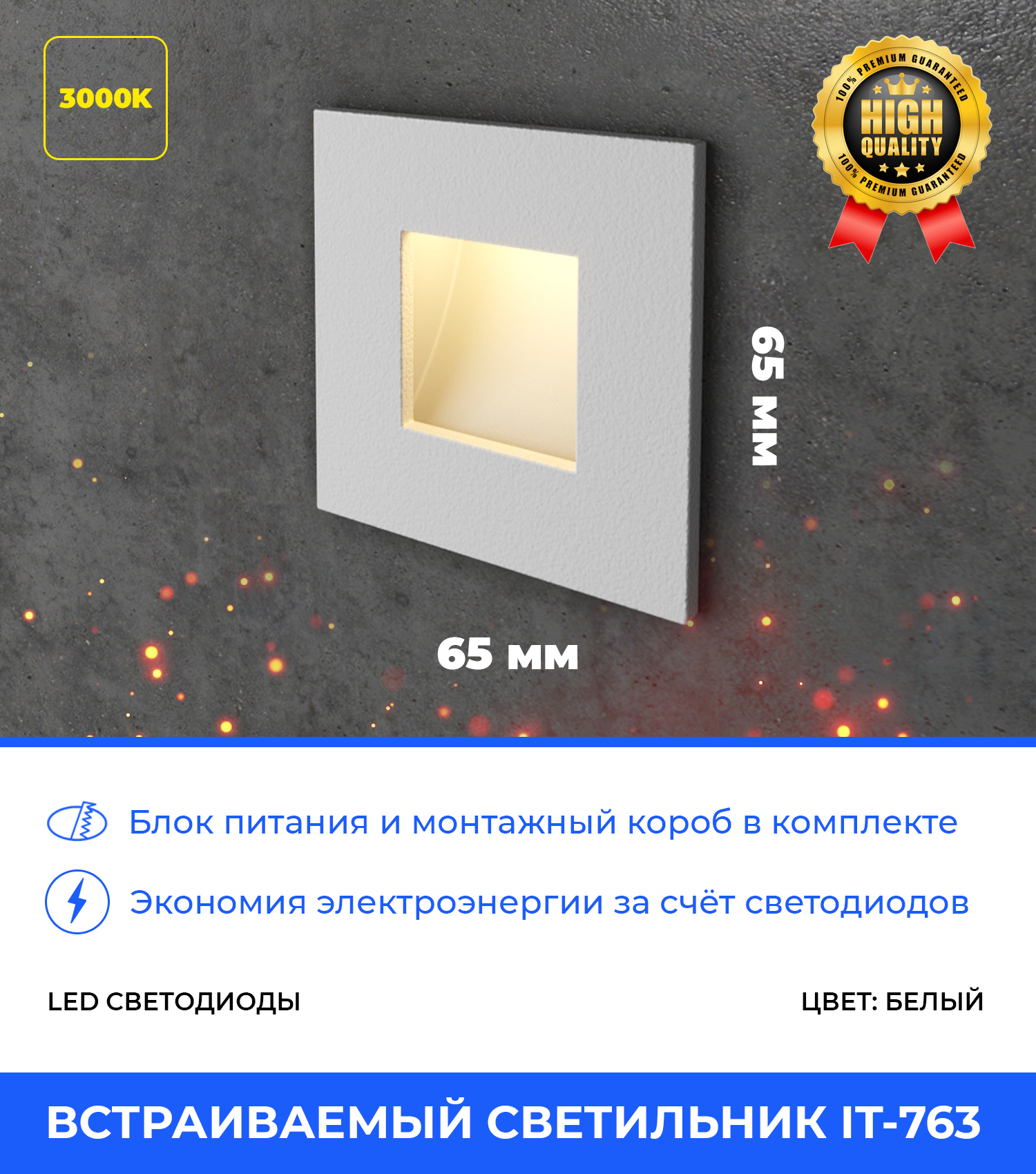 Светильник светодиодный для лестницы встраиваемый Integrator Stairs Light  IT-763 - купить в интернет-магазине OZON по выгодной цене (401985429)