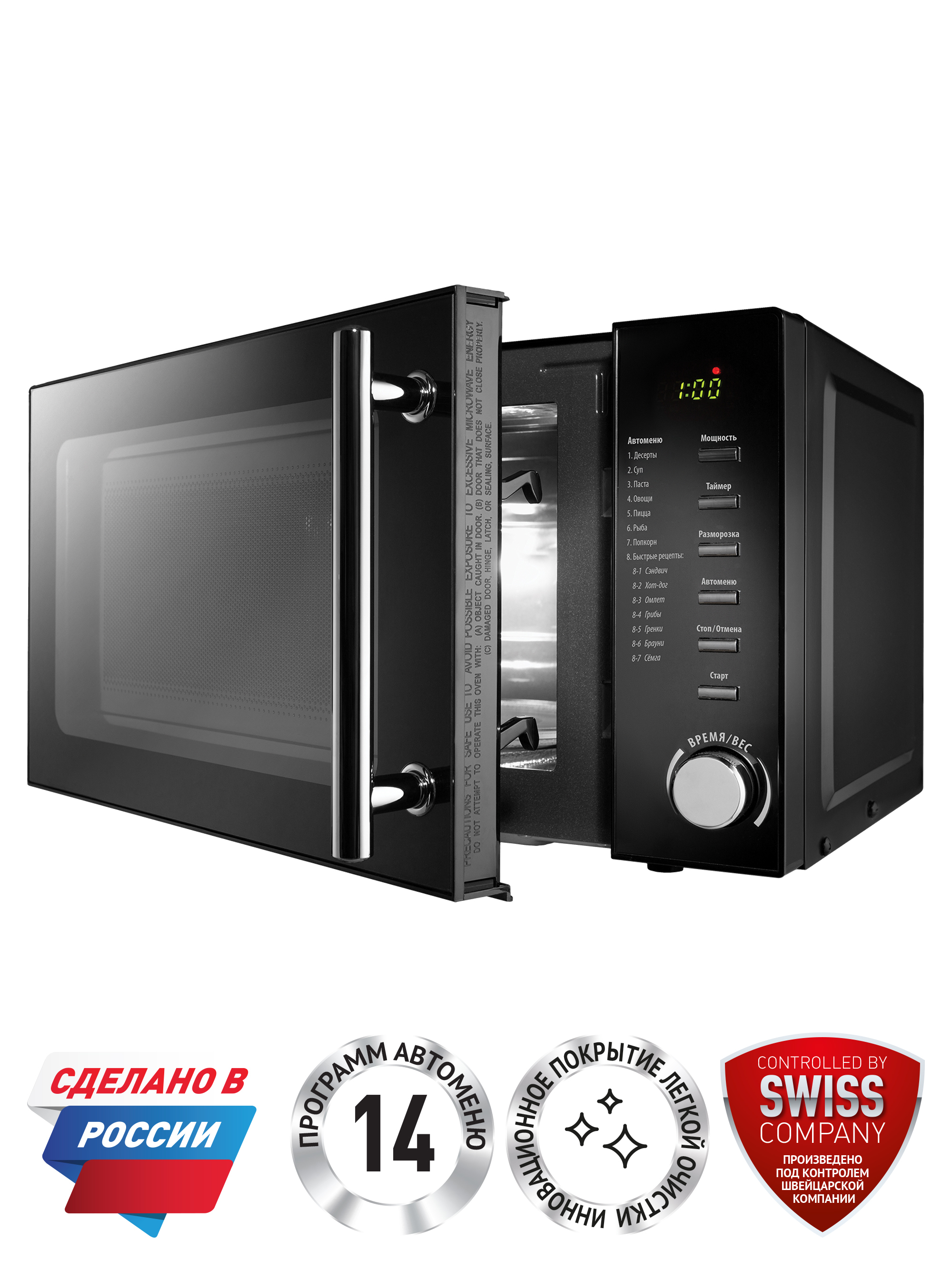 Polaris pmo 2303dg. Микроволновка поларис pmc 2002d. Микроволновки поларис. 700вт черный. Микроволновки поларис.