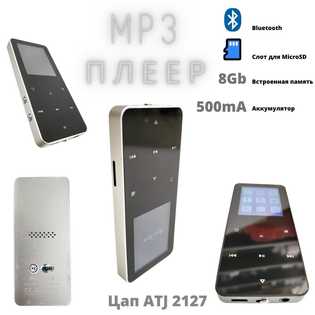 MP3-плеер Rijaho, 8 ГБ купить по выгодной цене в интернет-магазине OZON  (413008757)