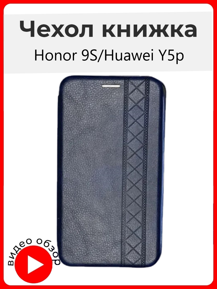 Honor книжка