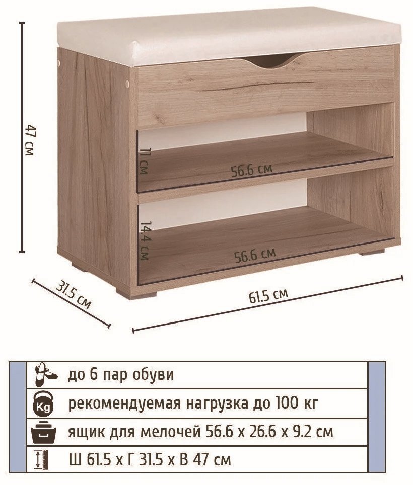 Обувница Лайт 08.57