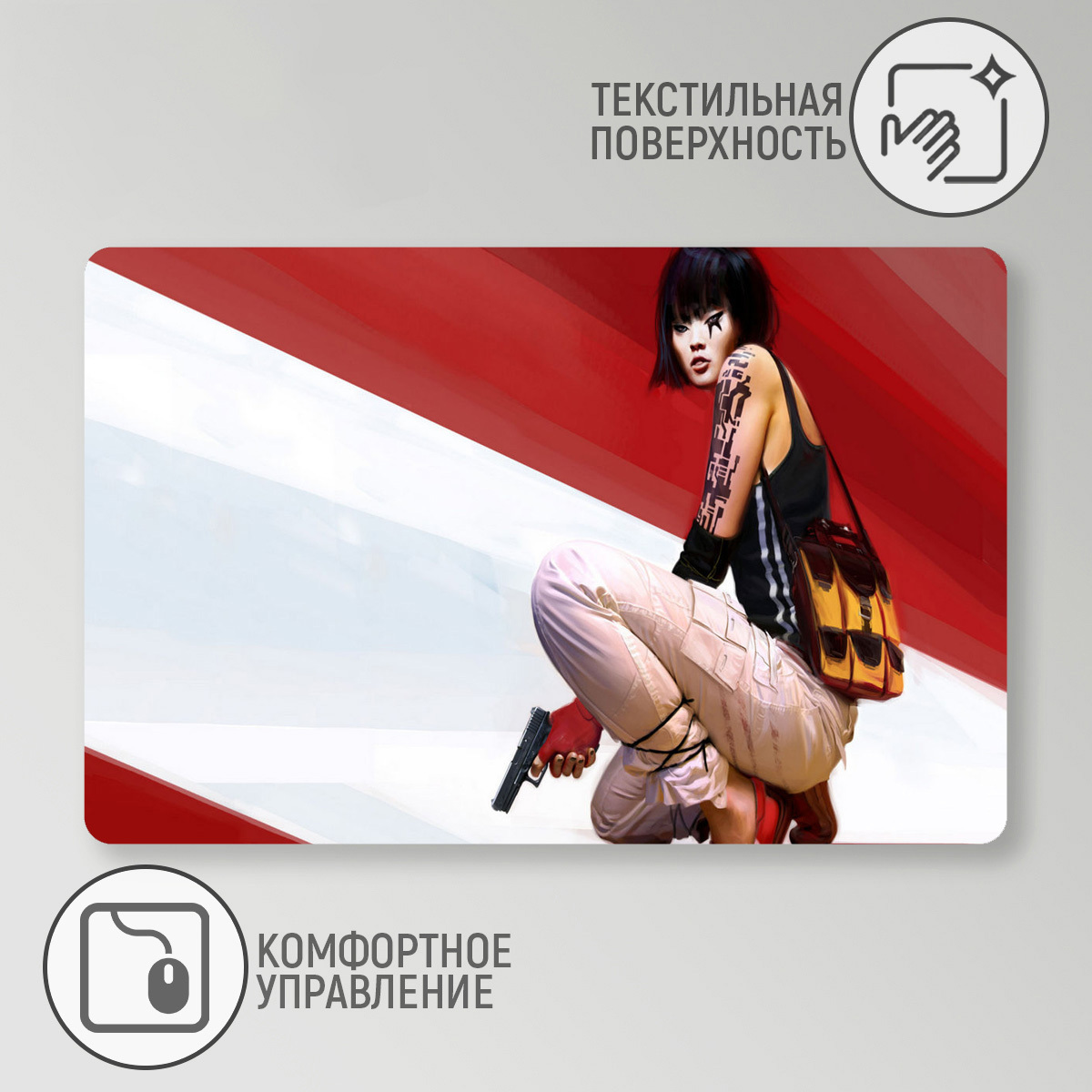 Edge girl. Mirrors Edge обувь.