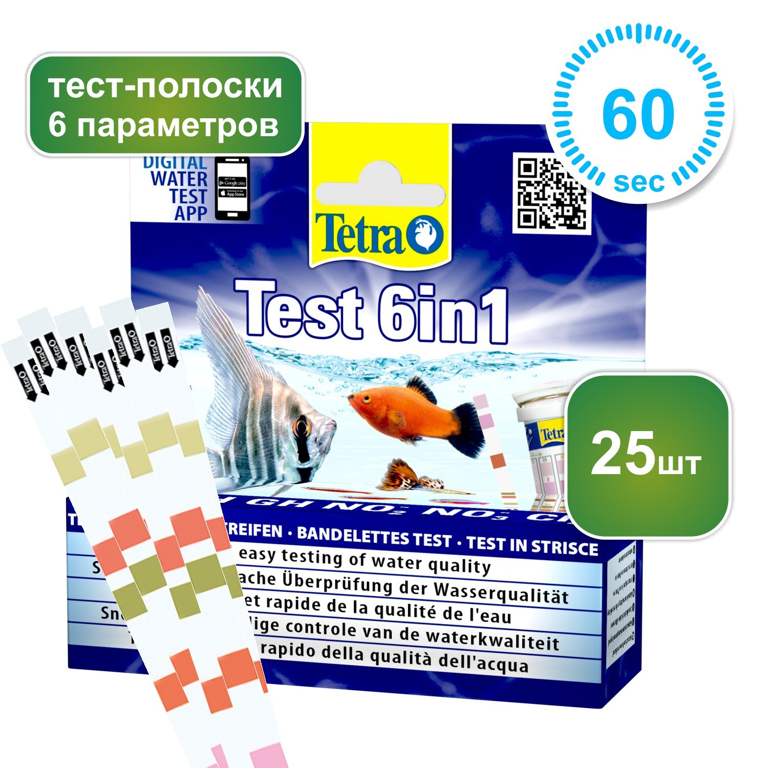 Тест-полоски для аквариумной воды Tetra Test 6in1 (25 шт.), 6 параметров