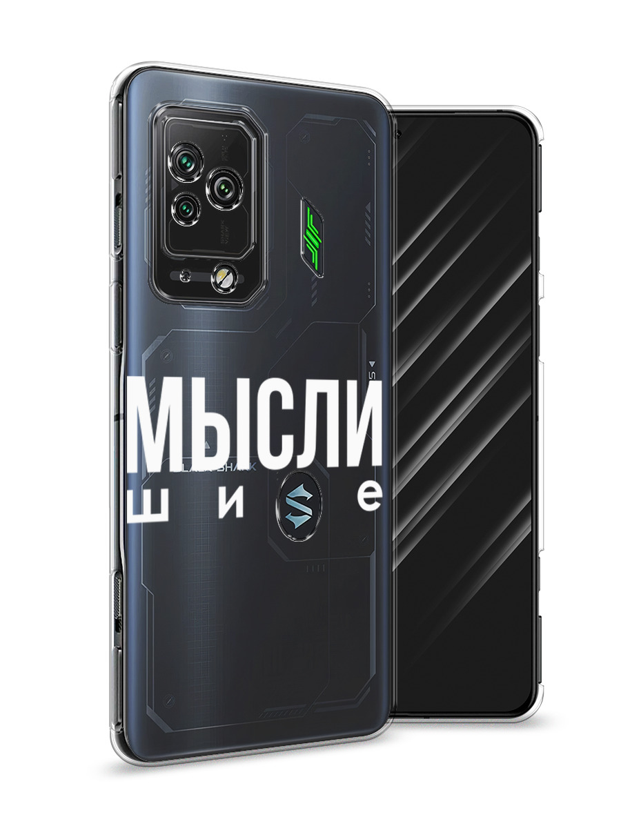 Black Shark 5 Купить В Новосибирске