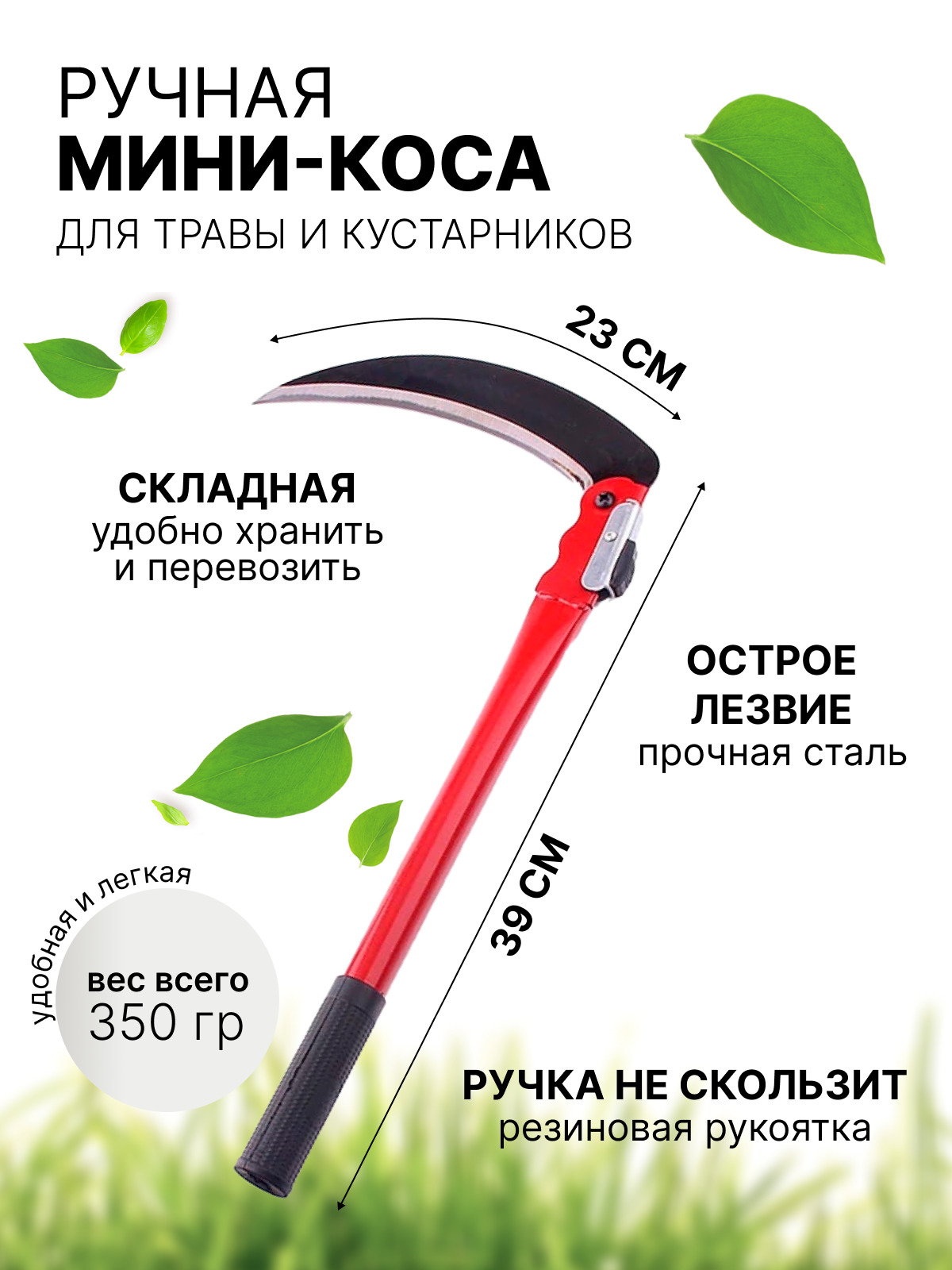 Купить Складную Косу Ручную Для Травы