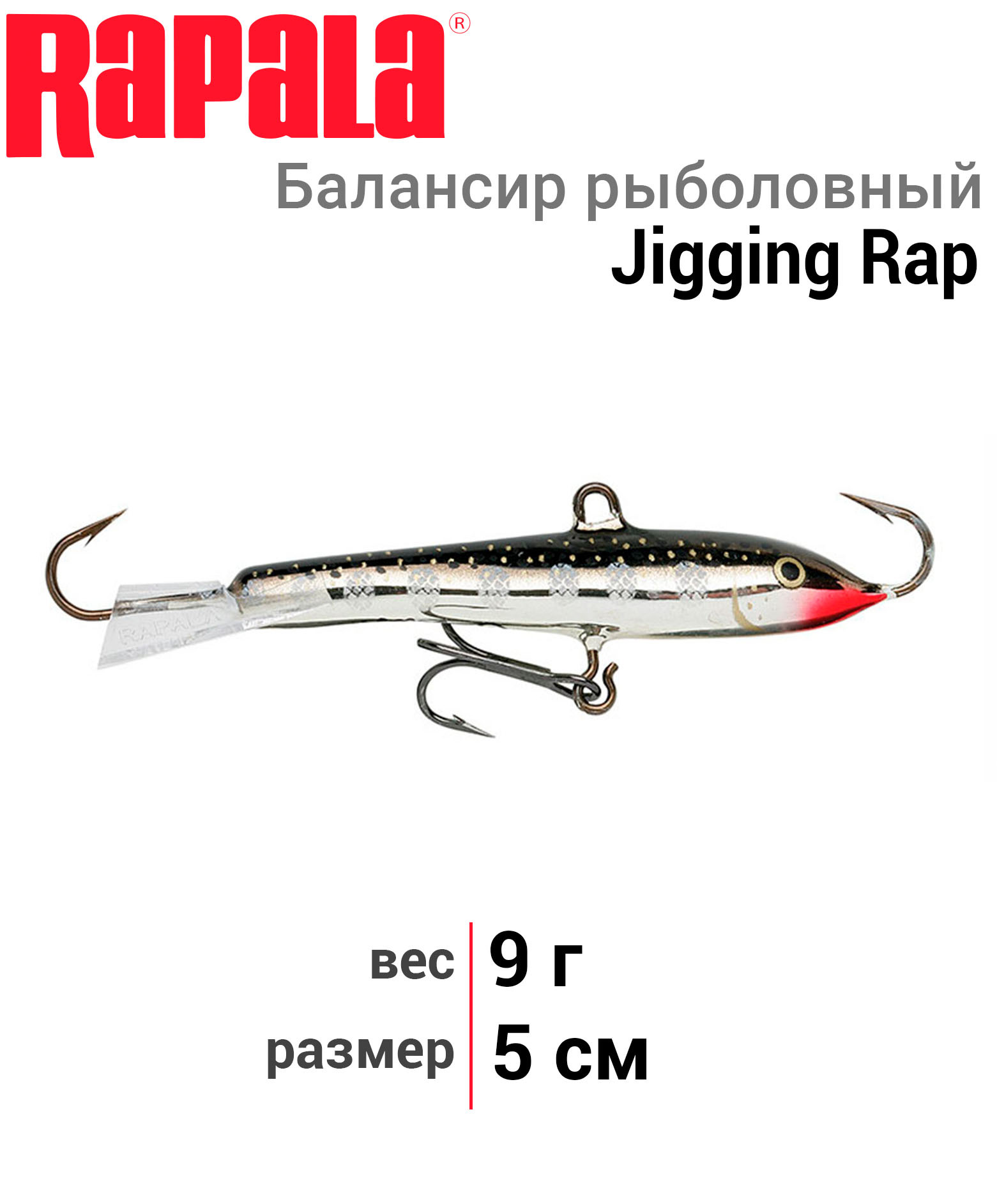 Балансир Rapala 7 Цвет Bsr Купить