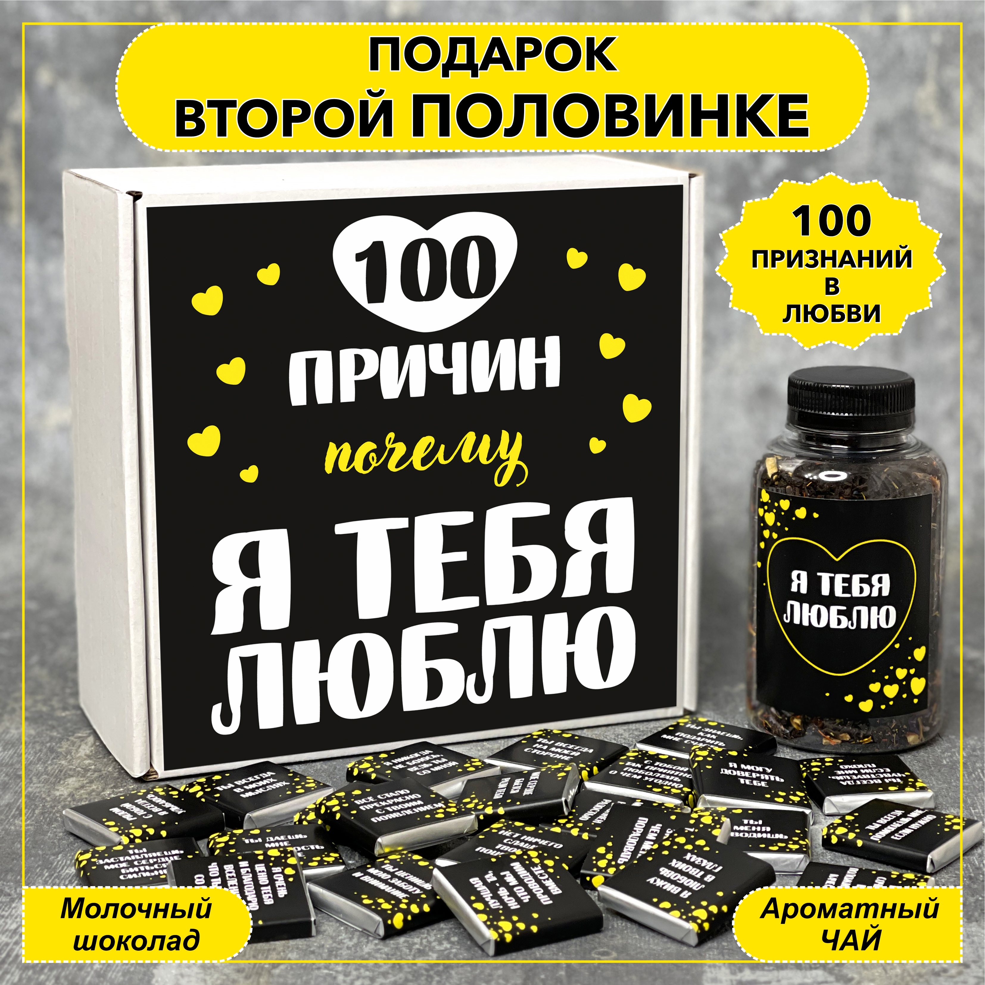 Подарочный...