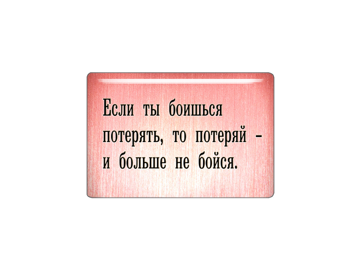 Не бойся ты мое все. Там где любят и ждут. Я не смогла текст песни. Домой не бойся опоздать где любят там умеют ждать. Не бойся я с тобой библия.