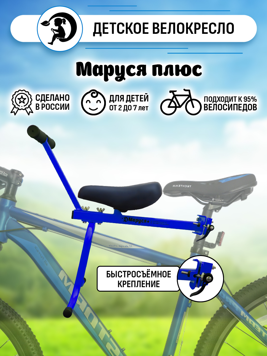 OLX.ua - объявления в Украине - кресло на велосипед