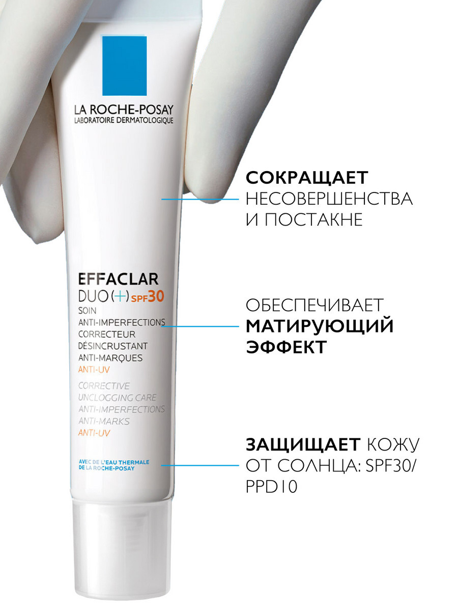 La roche posay effaclar duo цены