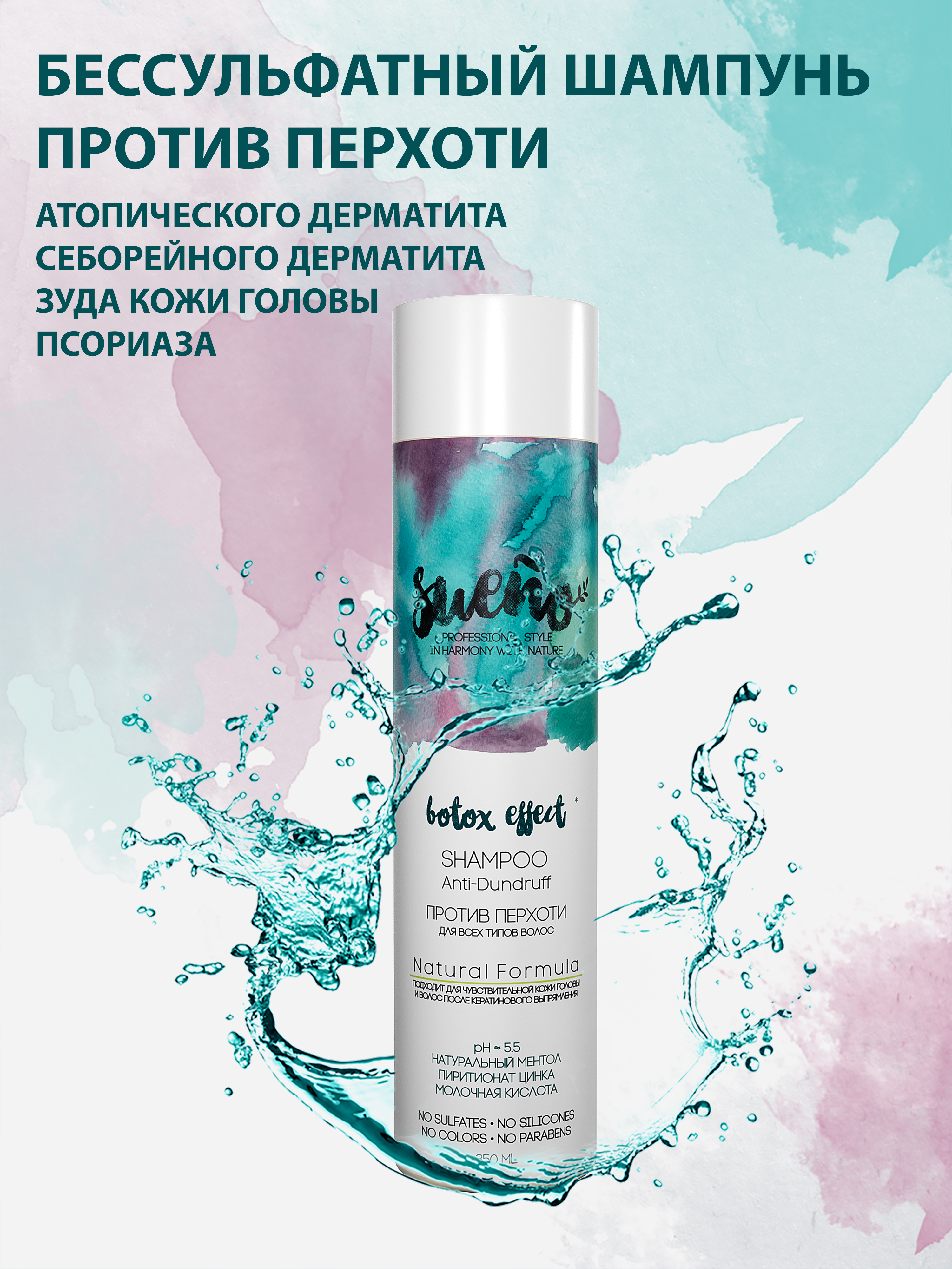 Какой Шампунь Купить От Перхоти Отзывы