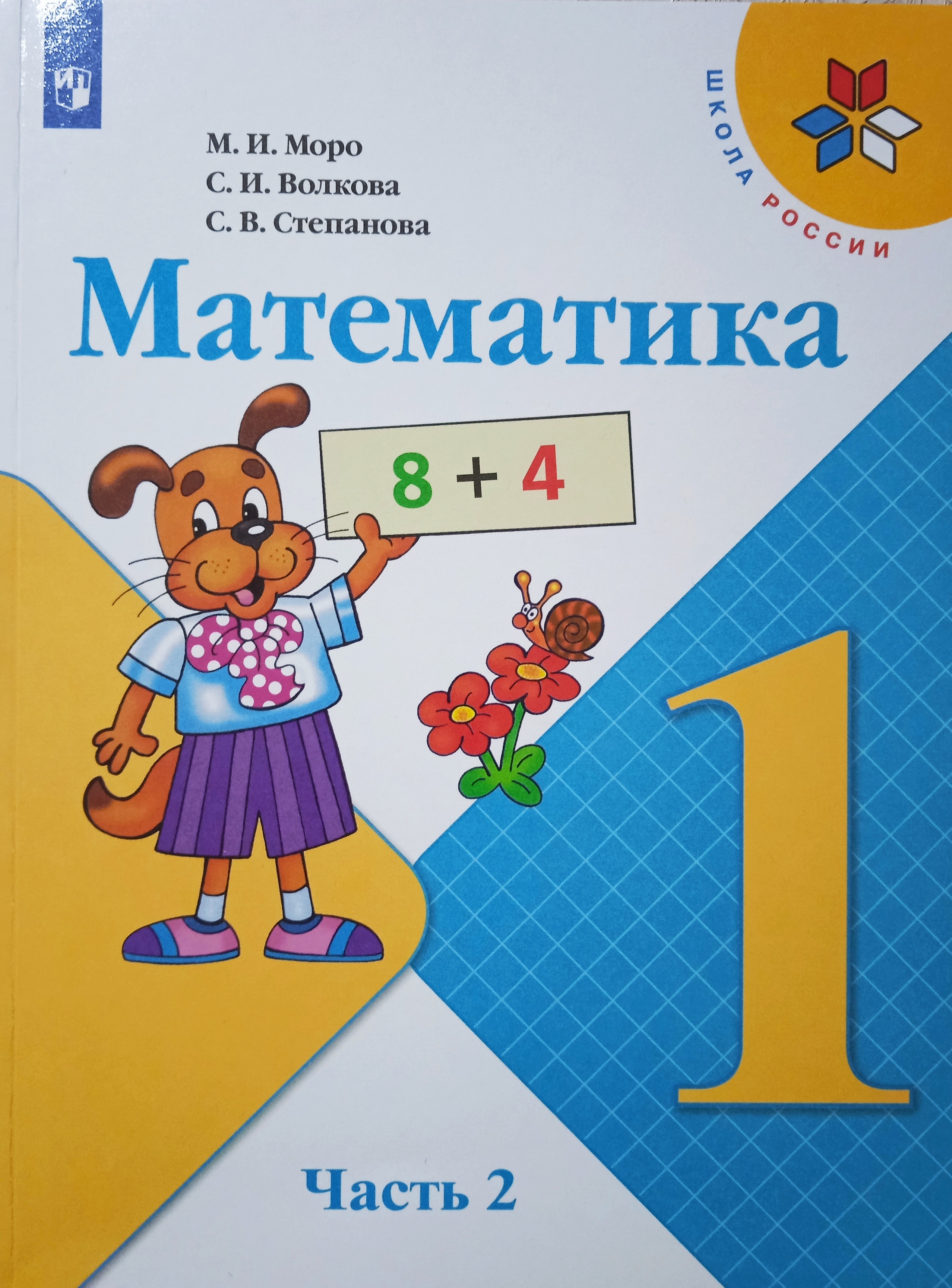 1 Класс Купить