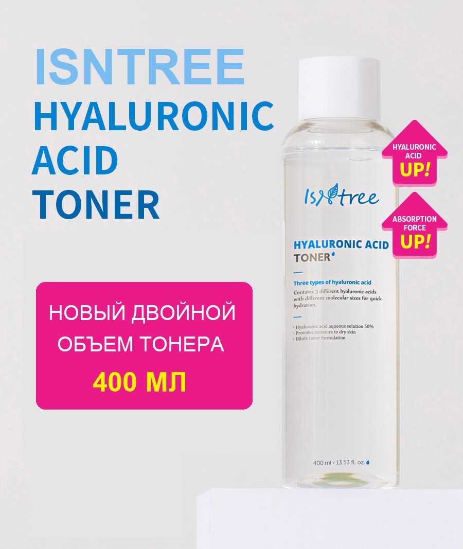 IsNtree Hyaluronic Acid Toner 400