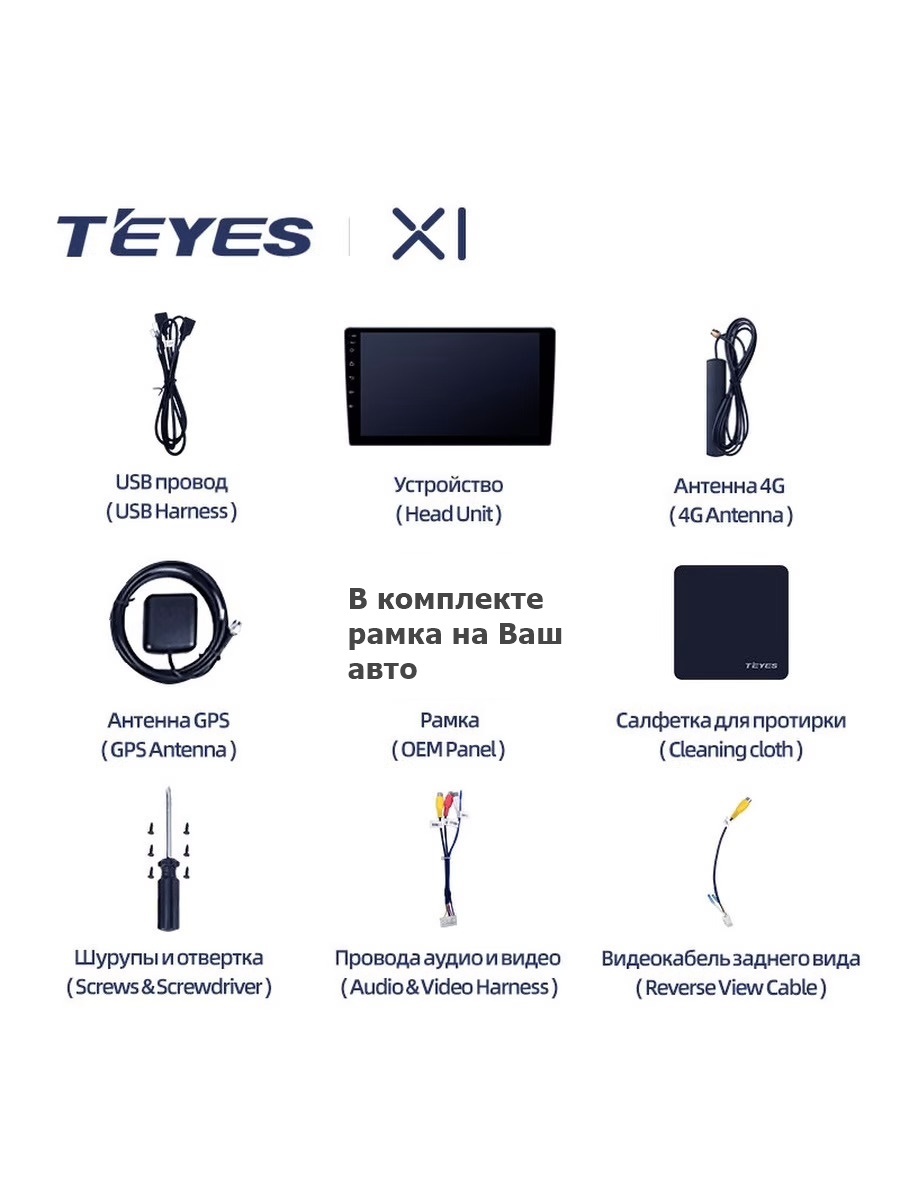 Teyes cc3 2k. Teyes cc3 комплектация. Магнитола Teyes cc3. Teyes cc3 9 6+128g. Teyes cc3 6gb 128gb.